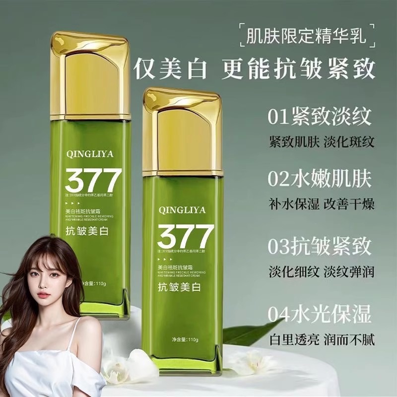（正品授权）英菲雅377升级款抗皱拉丝乳修护精华乳130ml快手同款