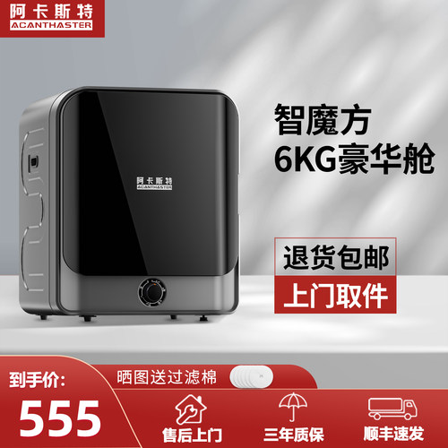 意大利阿卡斯特紫外线杀菌烘干机