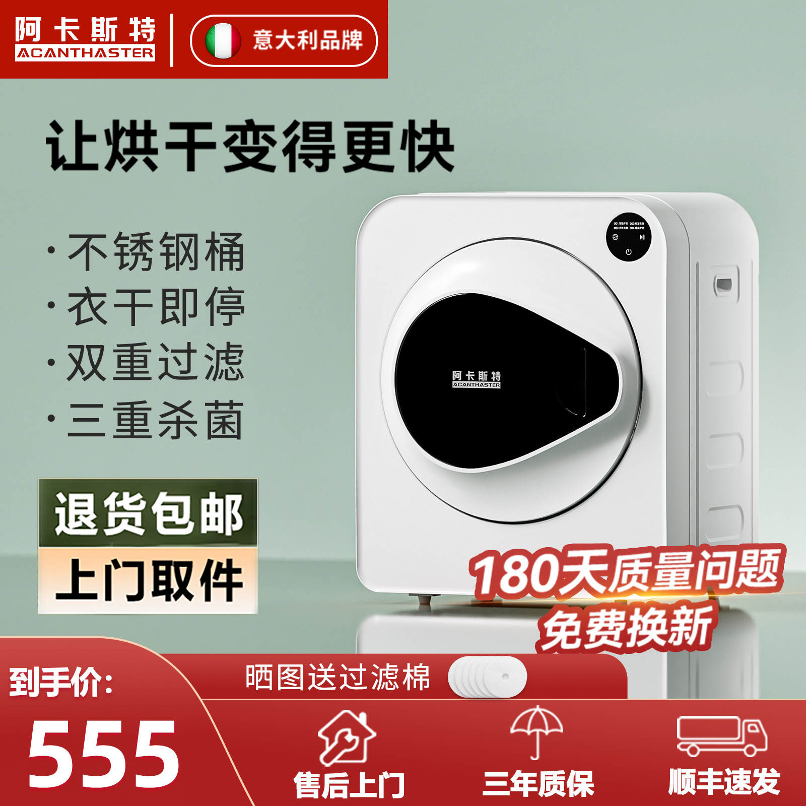 意大利阿卡斯特烘干机家用烘衣服小型家庭滚筒式商用大容量干衣机