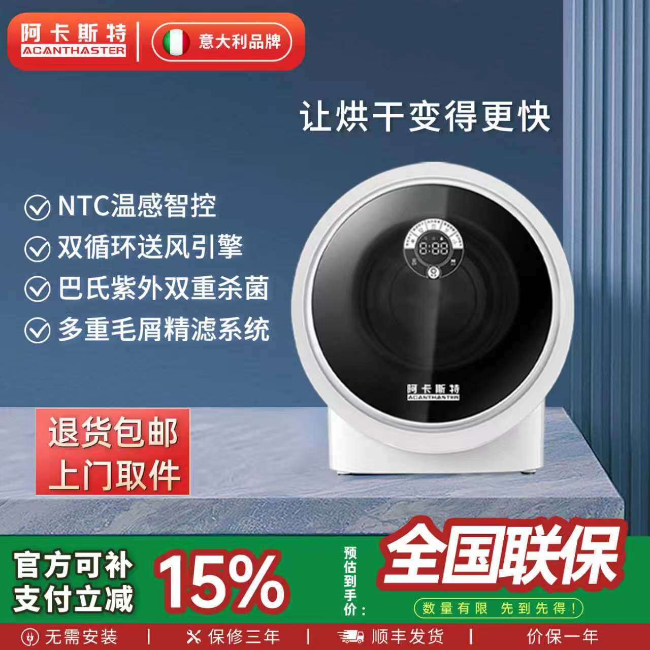意大利阿卡斯特闪烘干机家用内衣裤烘衣服小型婴儿迷你滚筒干衣机