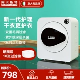 Итальянский Akaster 4 кг для одежды для одежды -быстро -быстро -подсудающаяся маленькая барабанная сушеный