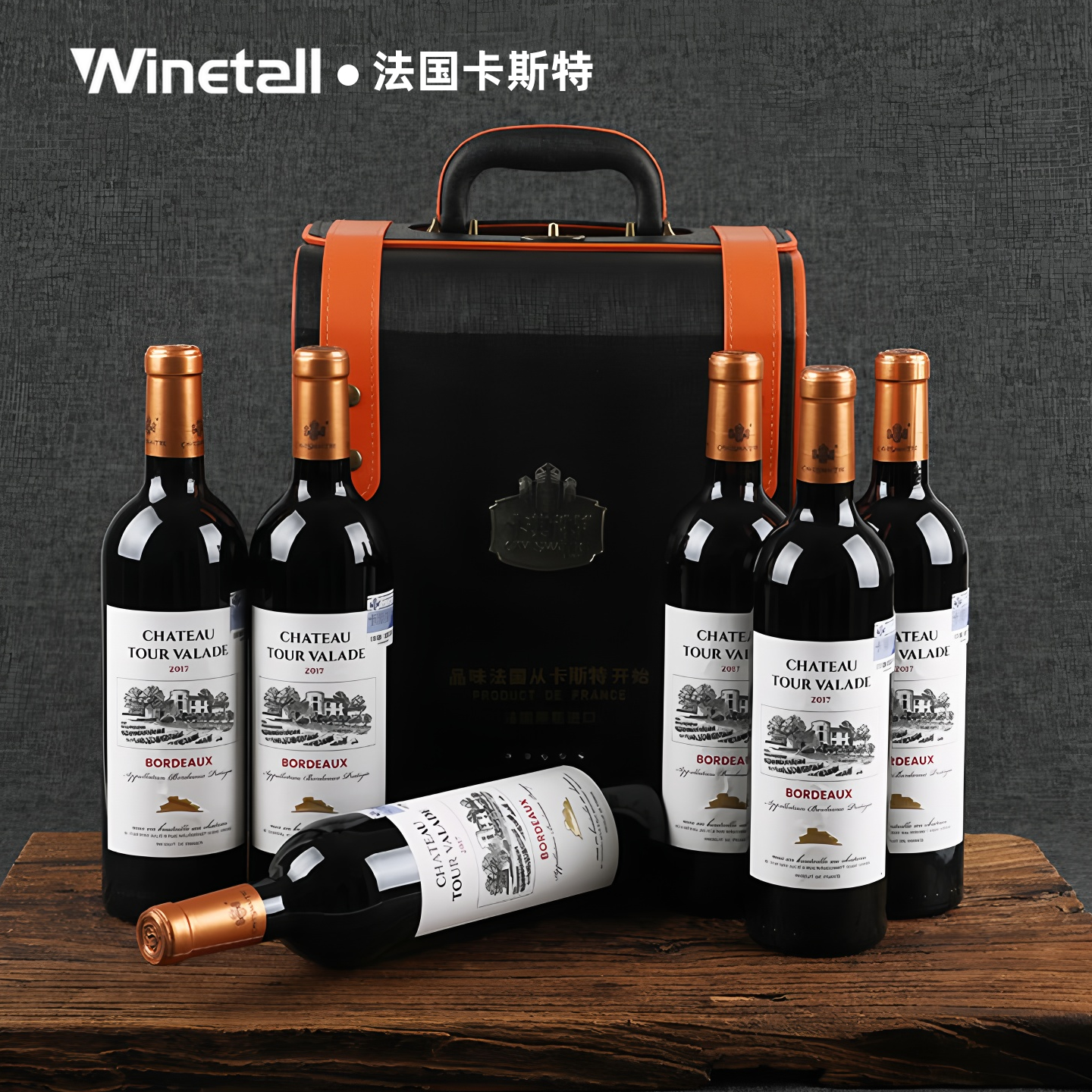 法国波尔多卡斯特原瓶进口干红葡萄酒 AOP级红酒中秋送礼盒装顺丰
