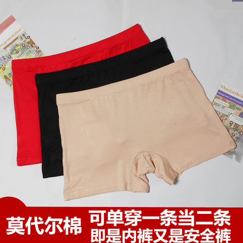莫代尔薄款红色安全防走光平口
