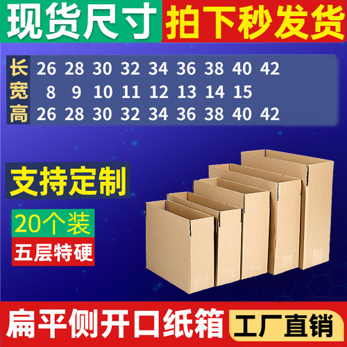 扁平宽7891窄纸箱子小侧开口发货纸盒快递画框相册包装A3A4箱定做