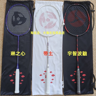 火影忍者白色紫色羽毛球拍带土琳5u全碳素新款万花筒写轮眼28磅26