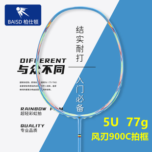 羽毛球拍5u碳纤维28磅炫彩拍正品超轻单拍女生26磅彩虹拍橙色红色