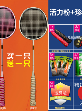 羽毛球拍双拍24磅全碳素超轻4u单拍初学者一副正品粉色女生碳纤维