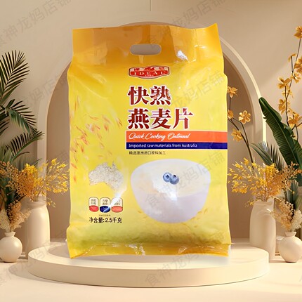 理想无蔗糖原粒快熟即冲澳洲原料燕麦片营养膳食早餐健身代餐辅食