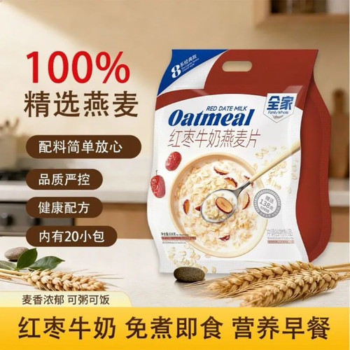 全家红枣山药牛奶南瓜即冲燕麦片