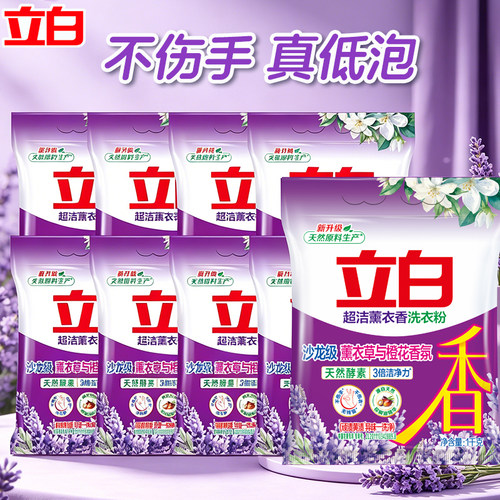 立白薰衣草橙花香氛洗衣粉留香