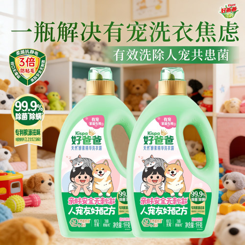 立白洗衣液养宠除菌除螨祛猫狗味