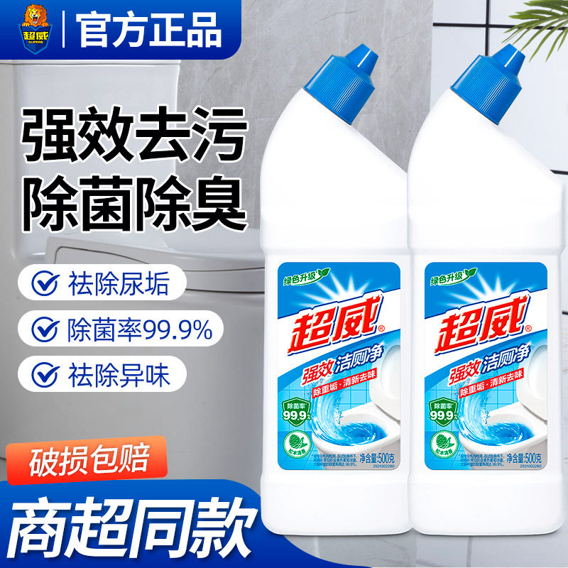 超威洁厕灵10瓶液整箱批商用去污垢蹲便式马桶清洁剂除臭洗厕所精