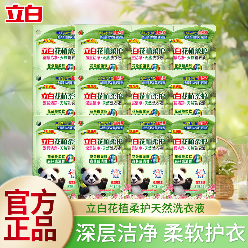 立白花植柔护洗衣液山茶花青竹香留香深层洁净防发黄去渍护衣正品,洗护清洁剂/卫生巾/纸/香薰,常规洗衣液,淘宝优惠券,粉丝福利购,淘宝优惠卷