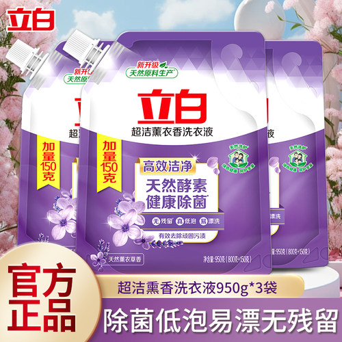 立白薰衣草香除菌留香洗衣液