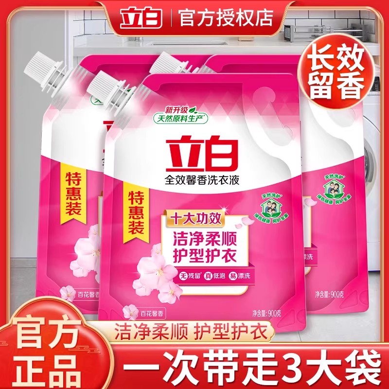 立白全效馨香洗衣液护衣洁净去污