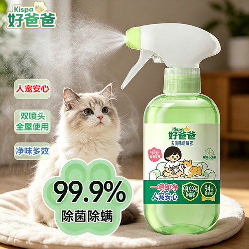 立白好爸爸除螨除菌除螨去味喷雾