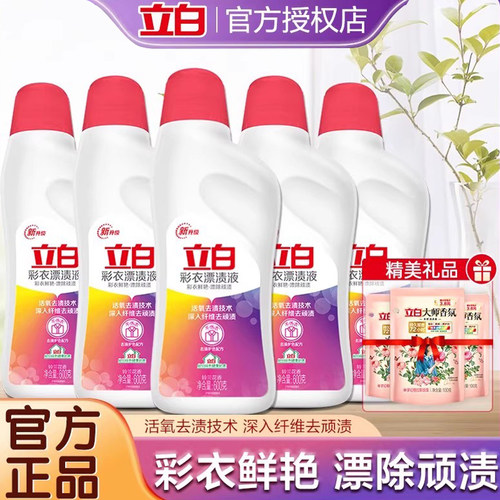 立白彩衣活氧漂渍液护衣护色去渍