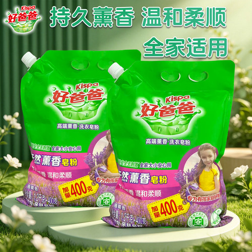 立白好爸爸宝宝洗衣粉护色低泡