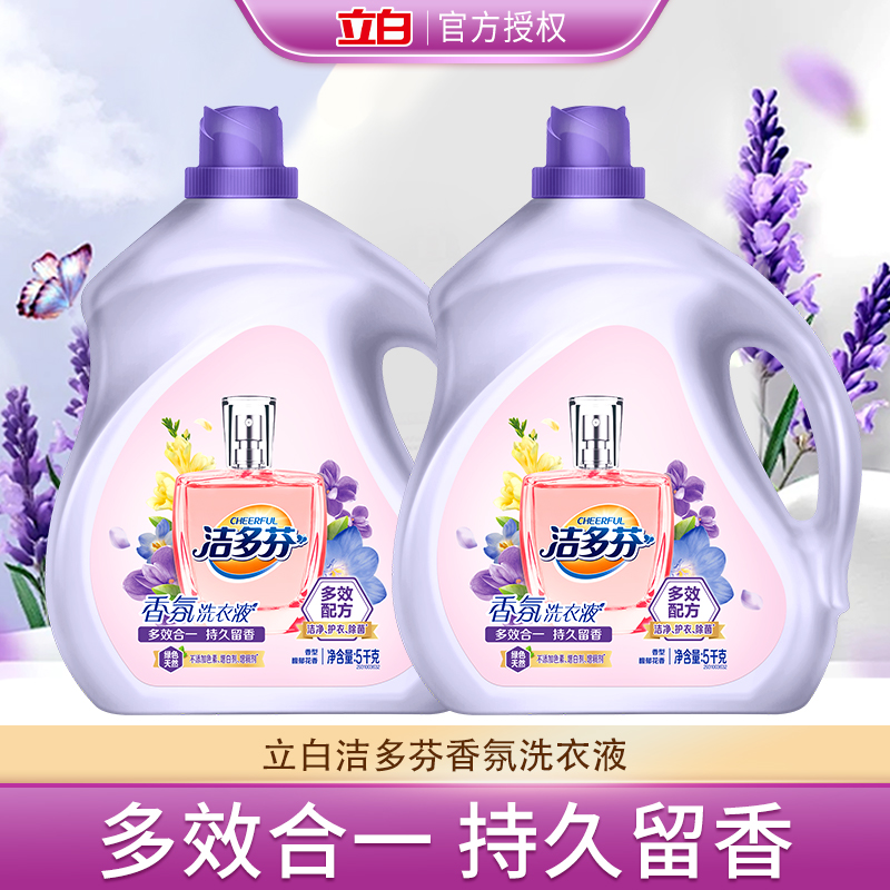 立白洁多芬持久留香除菌洗衣液