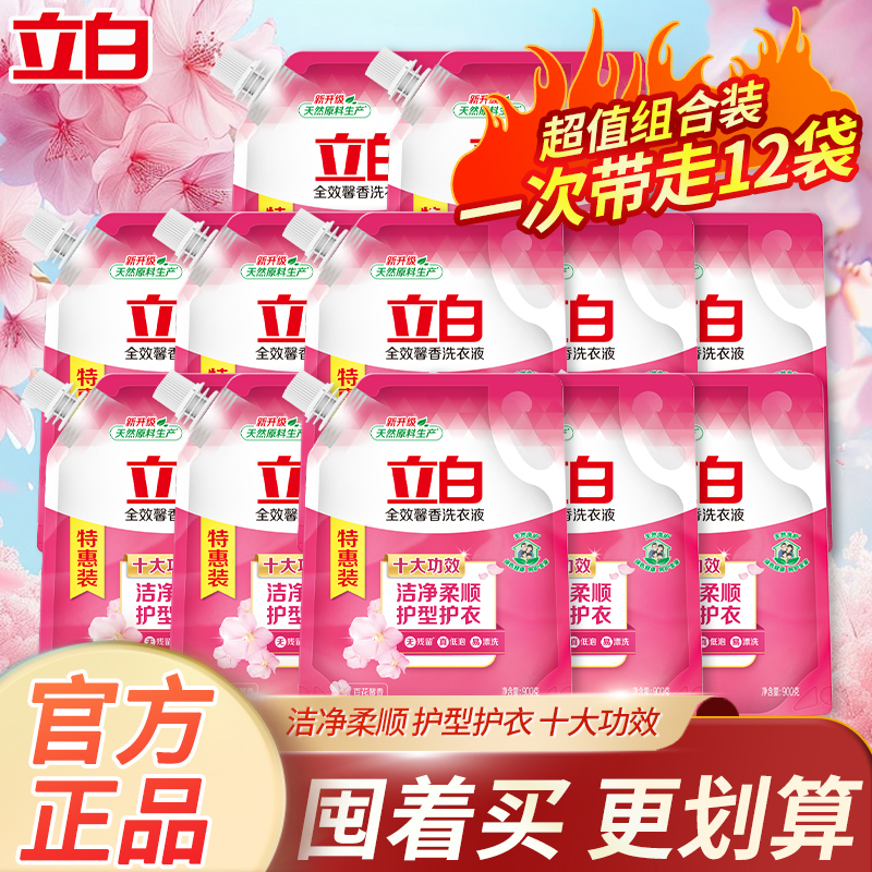 立白洗衣液洁净香氛护衣护型