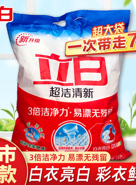 立白洗衣粉超洁清新粉实惠装大袋家用香味持久整箱批发大包装正品