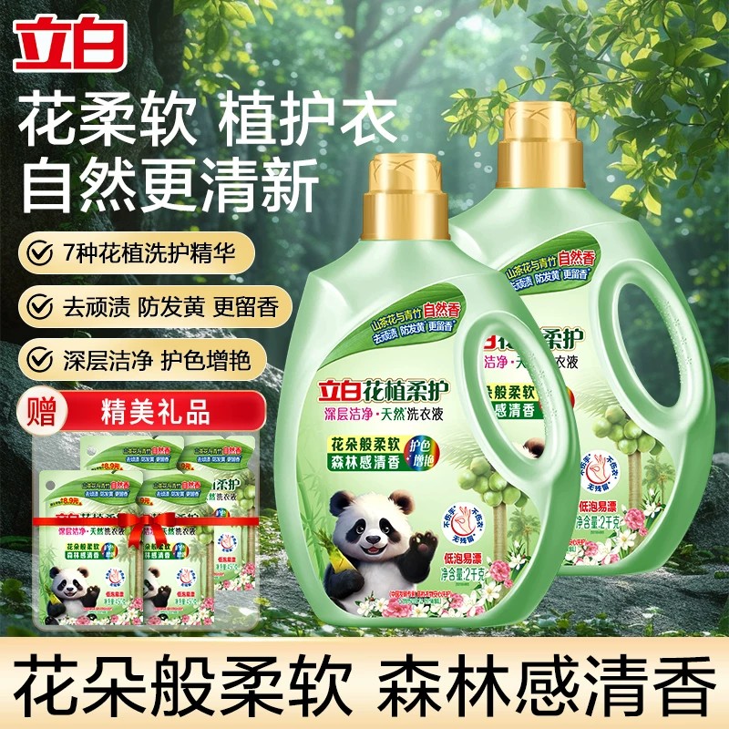 立白花植柔护洗衣液山茶花香氛