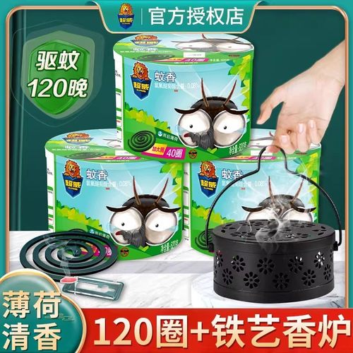 超威薄荷驱蚊盘香长效驱蚊