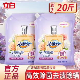 立白洁多芬天然香氛洗衣粉除菌10斤大袋装家庭实惠装家用官方正品