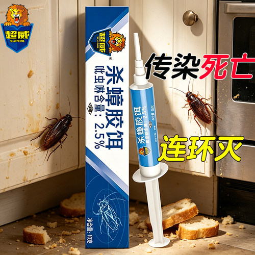 超威强力长效家用室内杀蟑胶饵