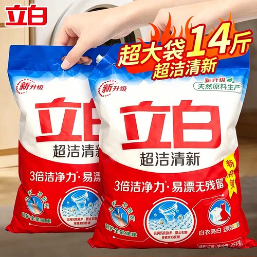 立白超洁清新低泡易漂洗衣粉