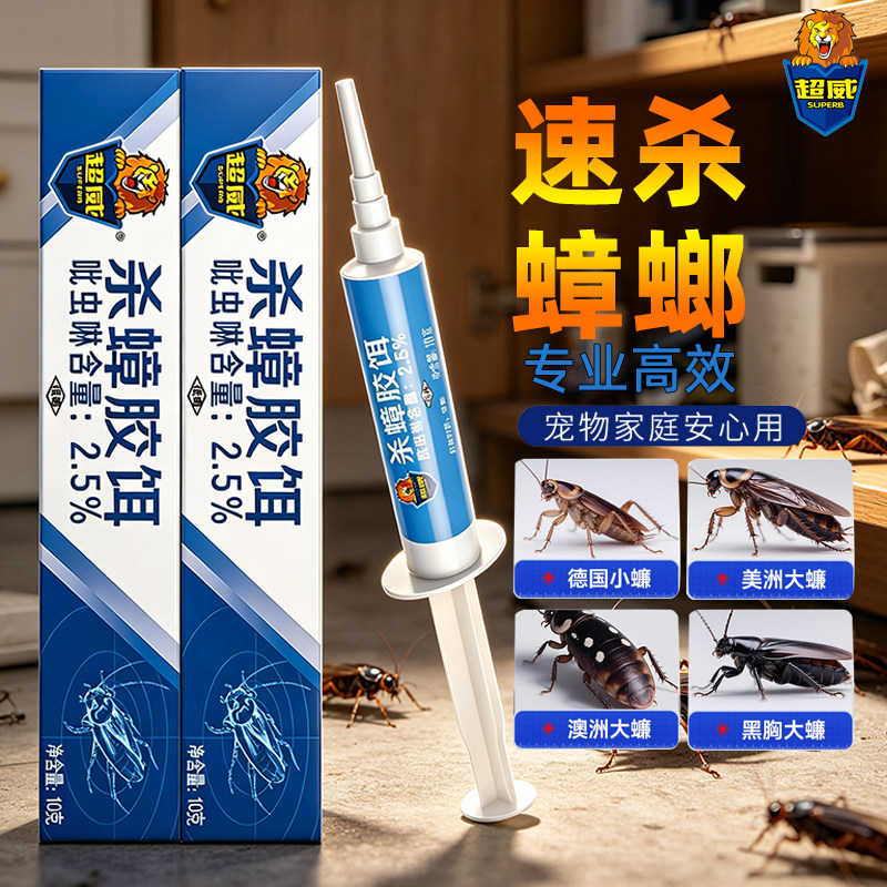 超威杀蟑胶饵蟑螂药家用饭店速效