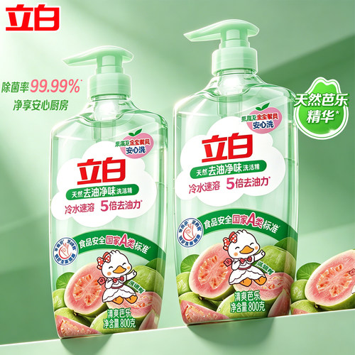 立白芭乐去油去味洗洁精不伤手