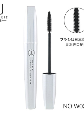 Z.W.Jay/薇婕双头睫毛膏防水纤长加长刷头极细卷翘浓密自然卷翘