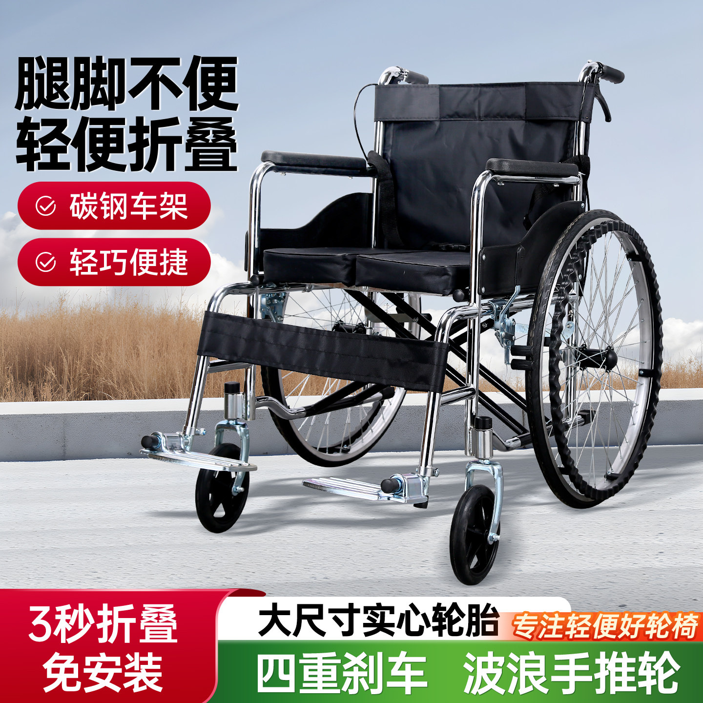 轮椅折叠带坐便老年人瘫痪残疾人