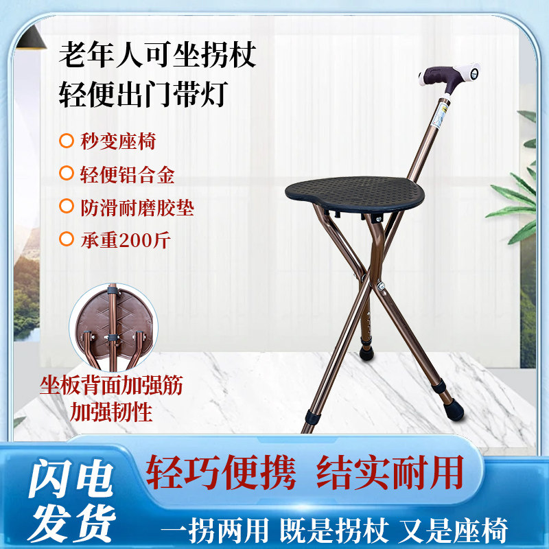 老年人轻便折叠拐杖200斤