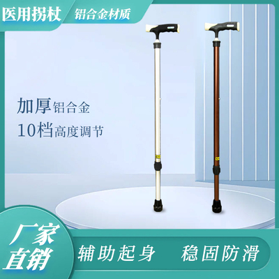华恩单脚伸缩不锈钢拐杖手杖