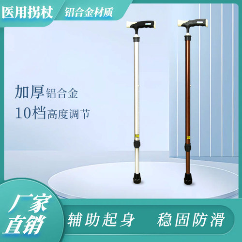 华恩单脚伸缩不锈钢拐杖手杖