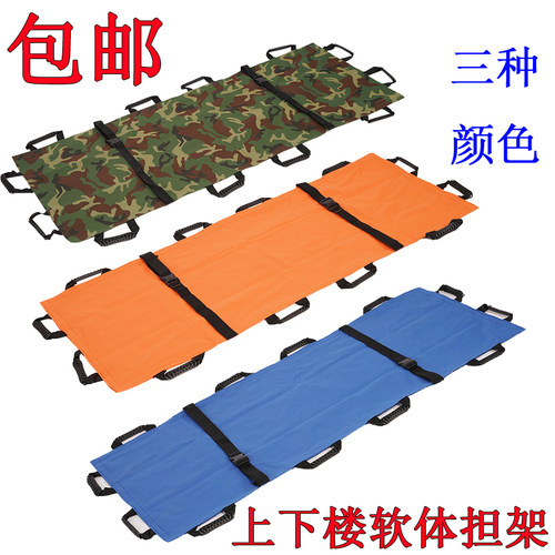 担架简易可折叠软担架