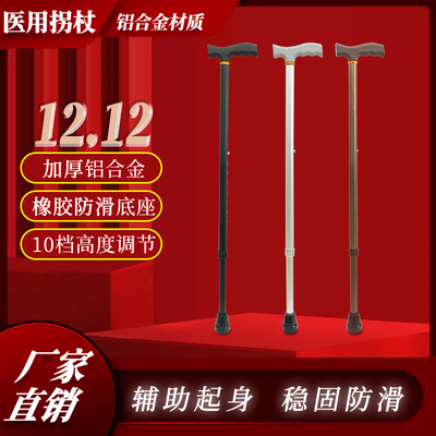 华恩四脚伸缩不锈钢拐杖手杖