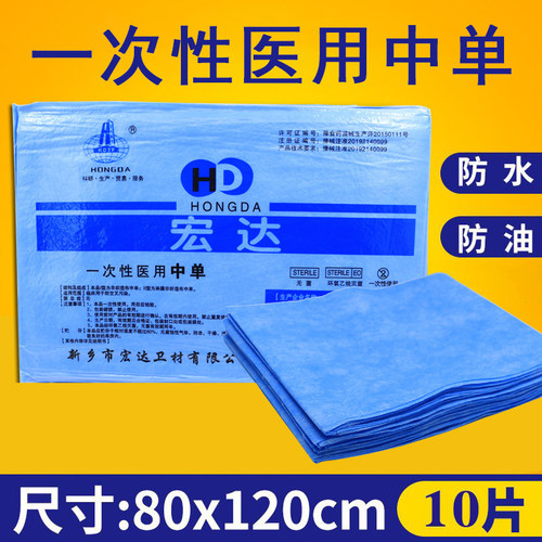 一次性医用垫单宏达床单产妇