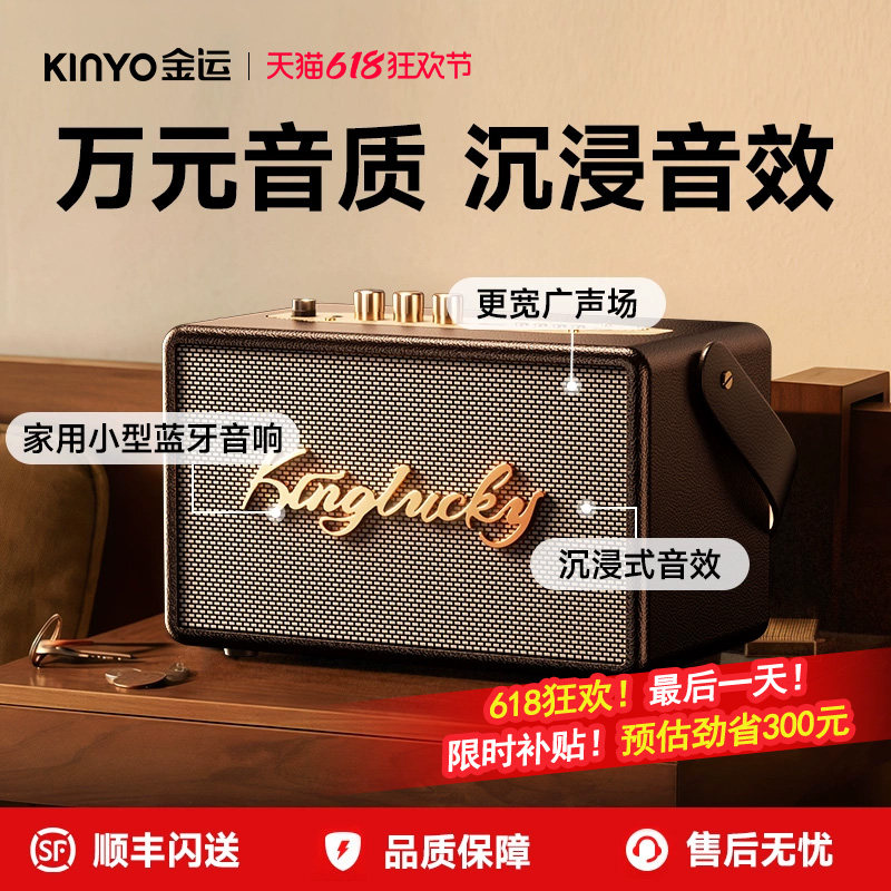 金运s21k歌音响麦克风一体机家庭ktv蓝牙套装新款卡拉ok家用神器