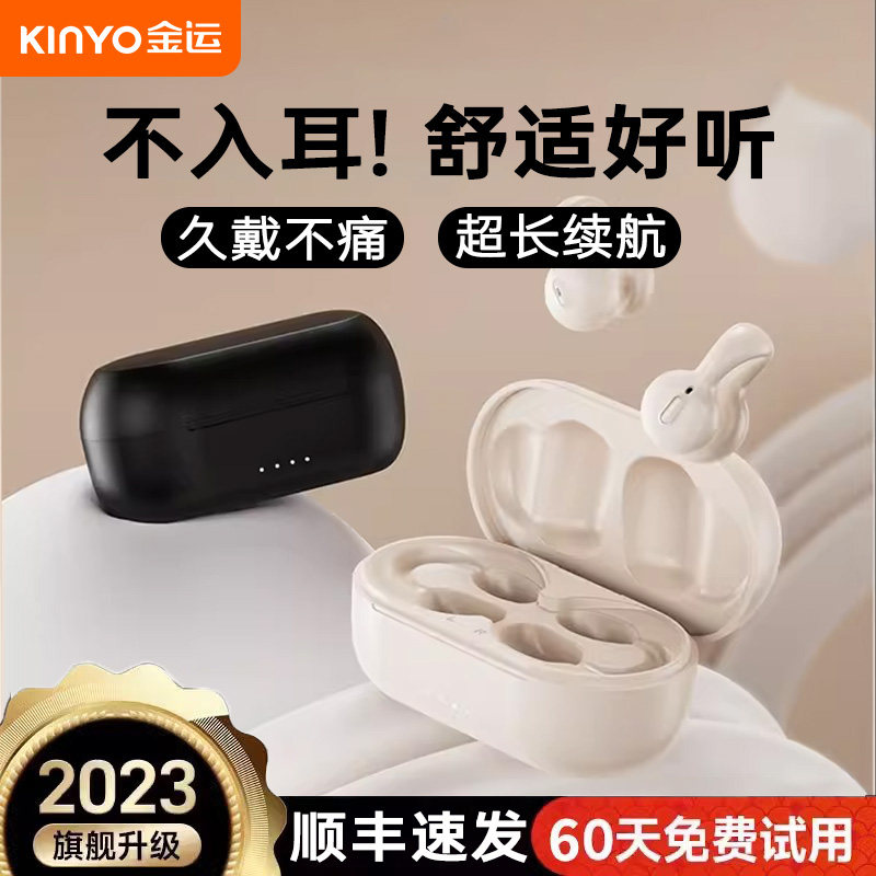 金运i20夹耳式气骨传导无线蓝牙耳机2023新款运动跑步用久戴不痛怎么样,好用不?
