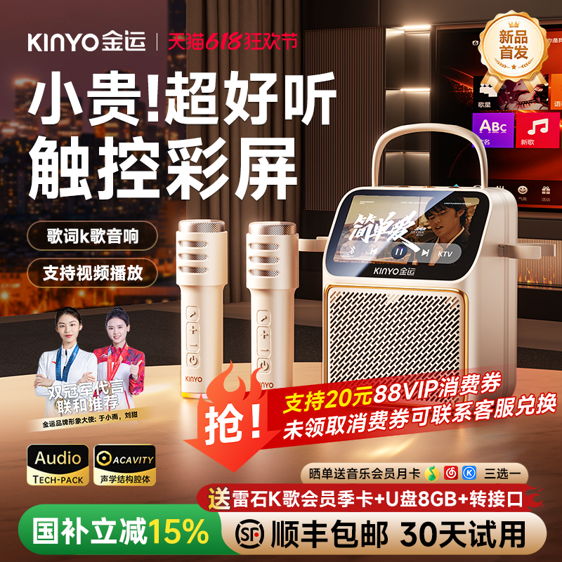 金运K800歌词音响麦克风话筒一体家庭ktv蓝牙音箱唱k卡拉ok显示屏