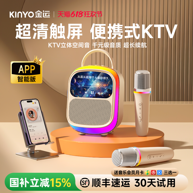 金运K86唱歌话筒音响一体带显示屏麦克风小型唱歌机ktv家庭用蓝牙