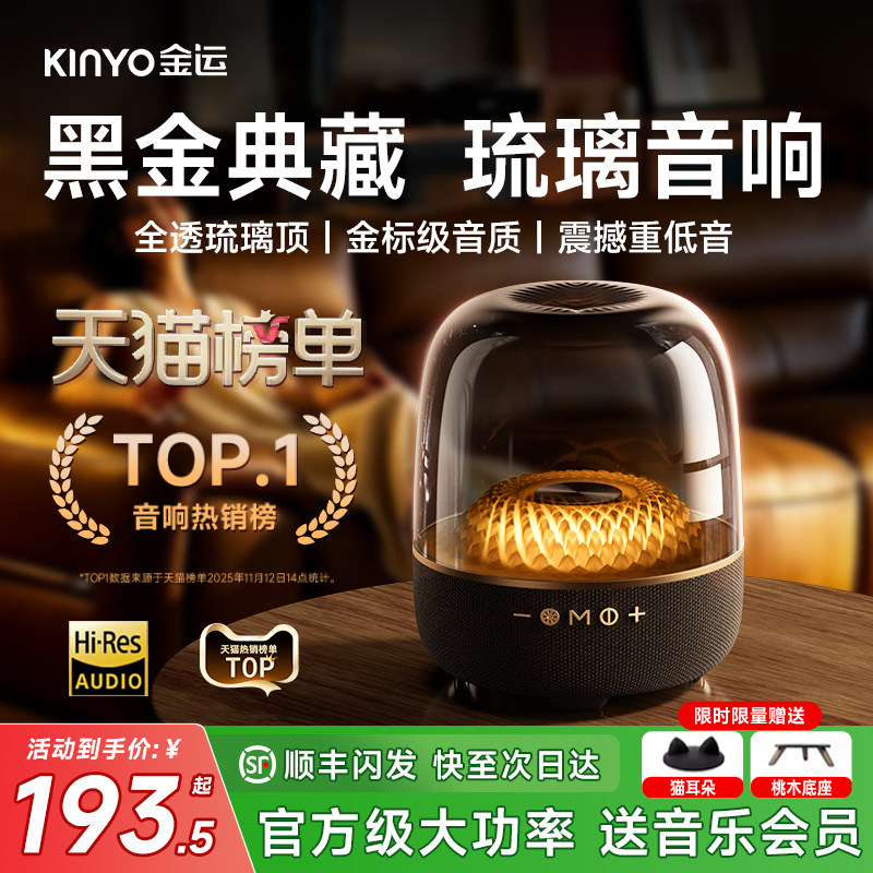 音响蓝牙音箱新款2026琉璃客厅环绕政府补贴华强北家用电脑曼哈顿