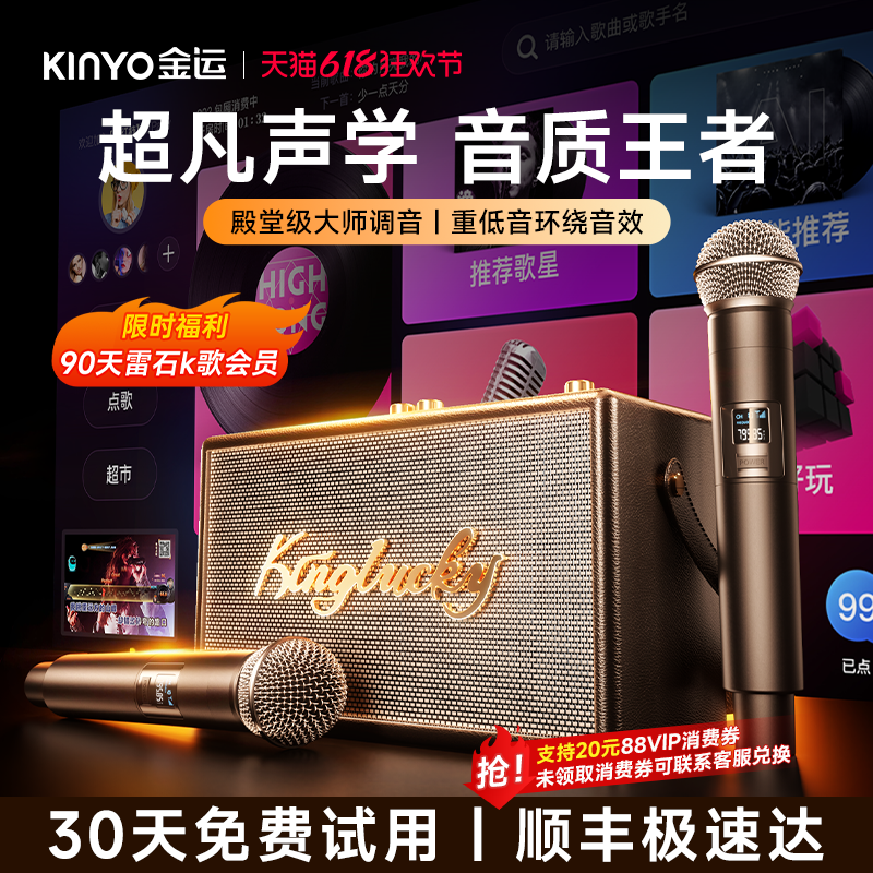 金运k歌话筒音响一体麦克风家庭ktv蓝牙音箱套装唱卡拉ok机送礼用