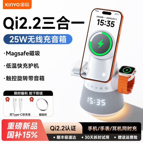 苹果磁吸无线充电器25W低温快充