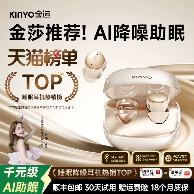 睡眠耳机蓝牙降噪超隔音女生久戴不痛2026新款高音质可侧睡觉耳塞
