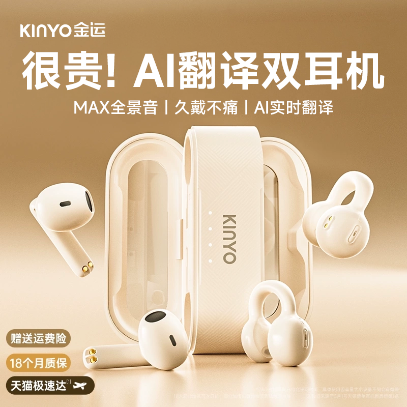 蓝牙双耳机2026新款无线耳夹式半入耳二合一政府补贴长续航ai翻译