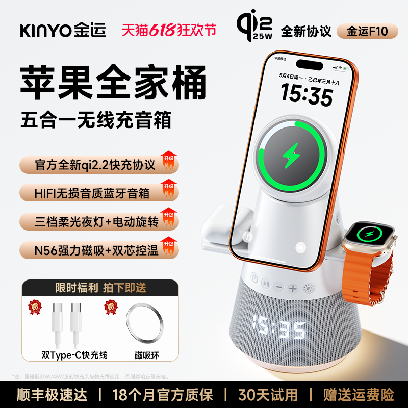 官方qi2.2认证五合一无线充电器适用苹果17ProMax手机磁吸快充音响蓝牙音箱iWatch手表AirPods桌面支架底座站